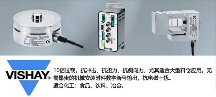 广州南创厂家供称重传感器、压力传感器和位移等传感器