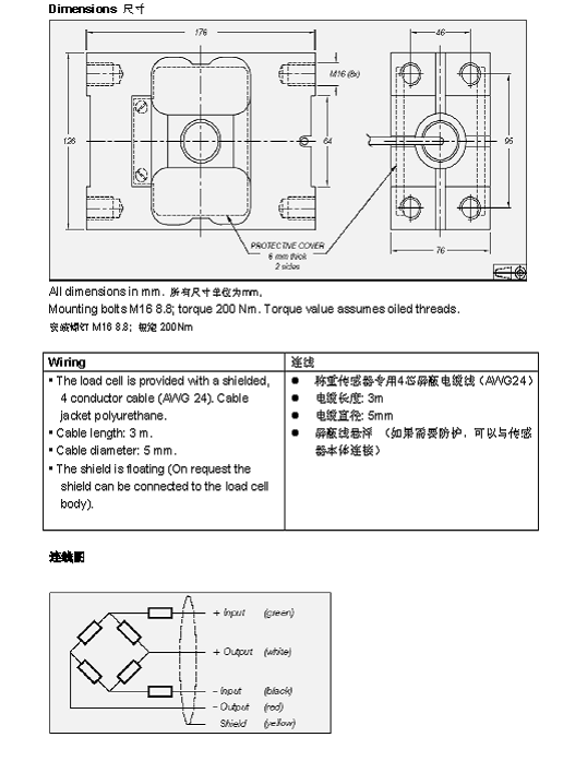 FLINTEC PC2H 单点式称重传感器技术参数图3