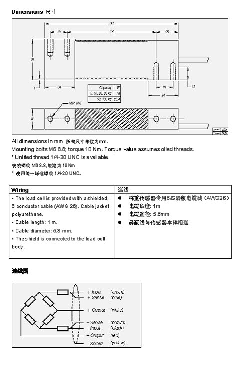 FLINTEC PC42 单点式称重传感器技术参数图3