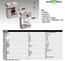 TSC称重传感器梅特勒托利多Mettler Toledo 