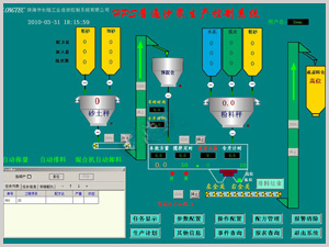 干粉砂浆配料控制系统工作原理