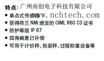 梅特勒托利多称重传感器MT1241-150