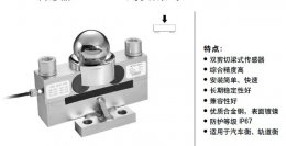 梅特勒托利多称重传感器SBD-40