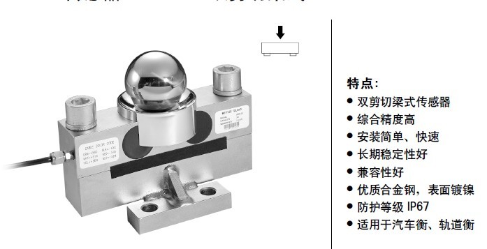 梅特勒托利多SBD-40称重传感器