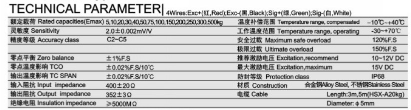 HSX称重传感器