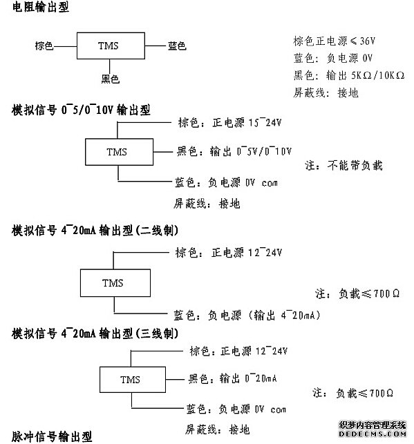 位移传感器接线图