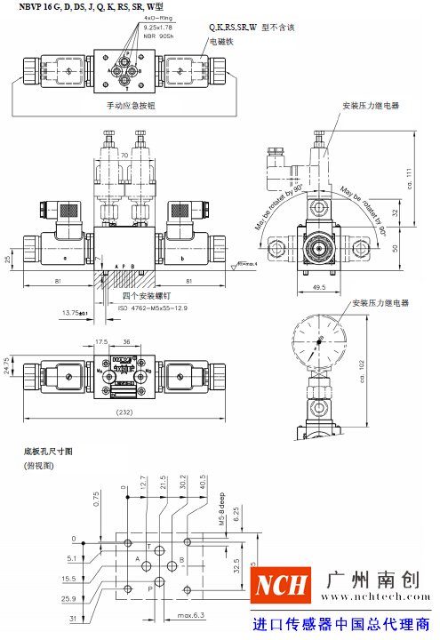 哈威 (HAWE)NBVP 16 型截止式换向阀产品参数和尺寸