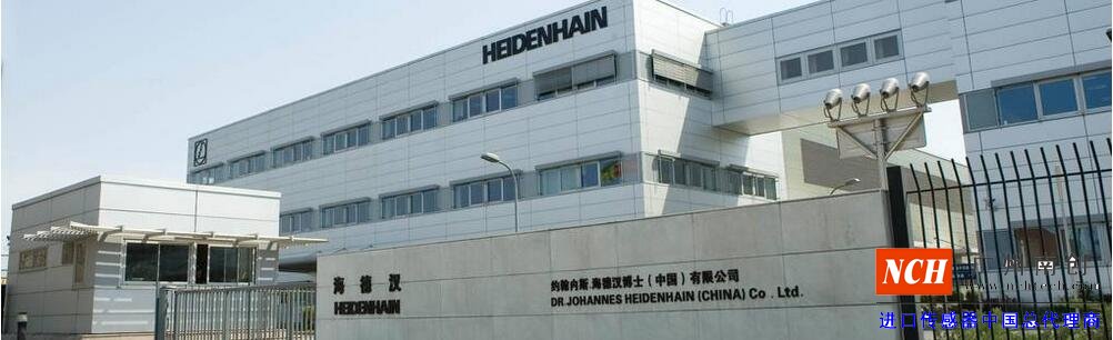 德国HEIDENHAIN海德汉